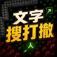�����Ѵ���Ϸv1.0.1 ��׿��
