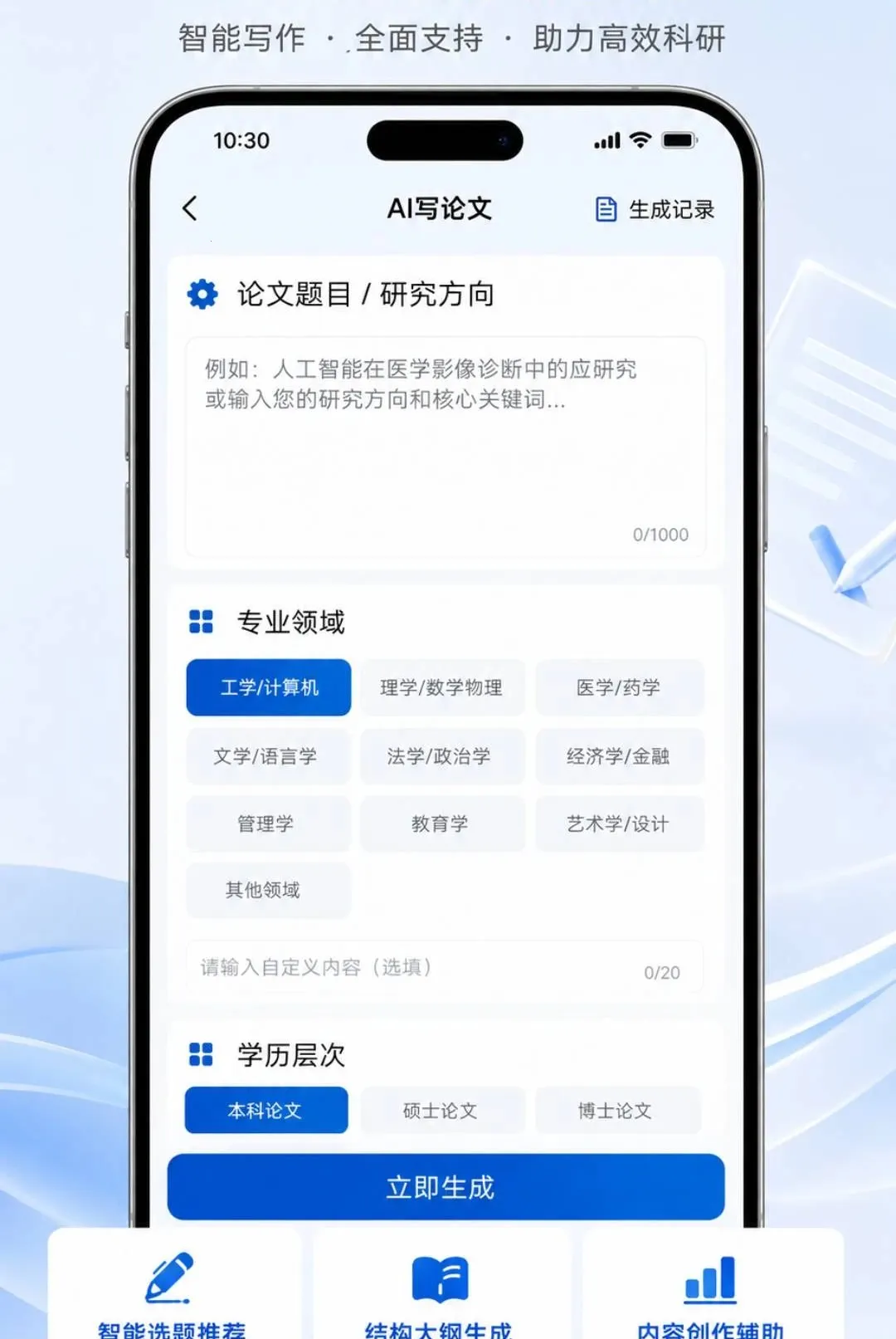 AI���Ľ���v1.0.0 ��׿���ͼ