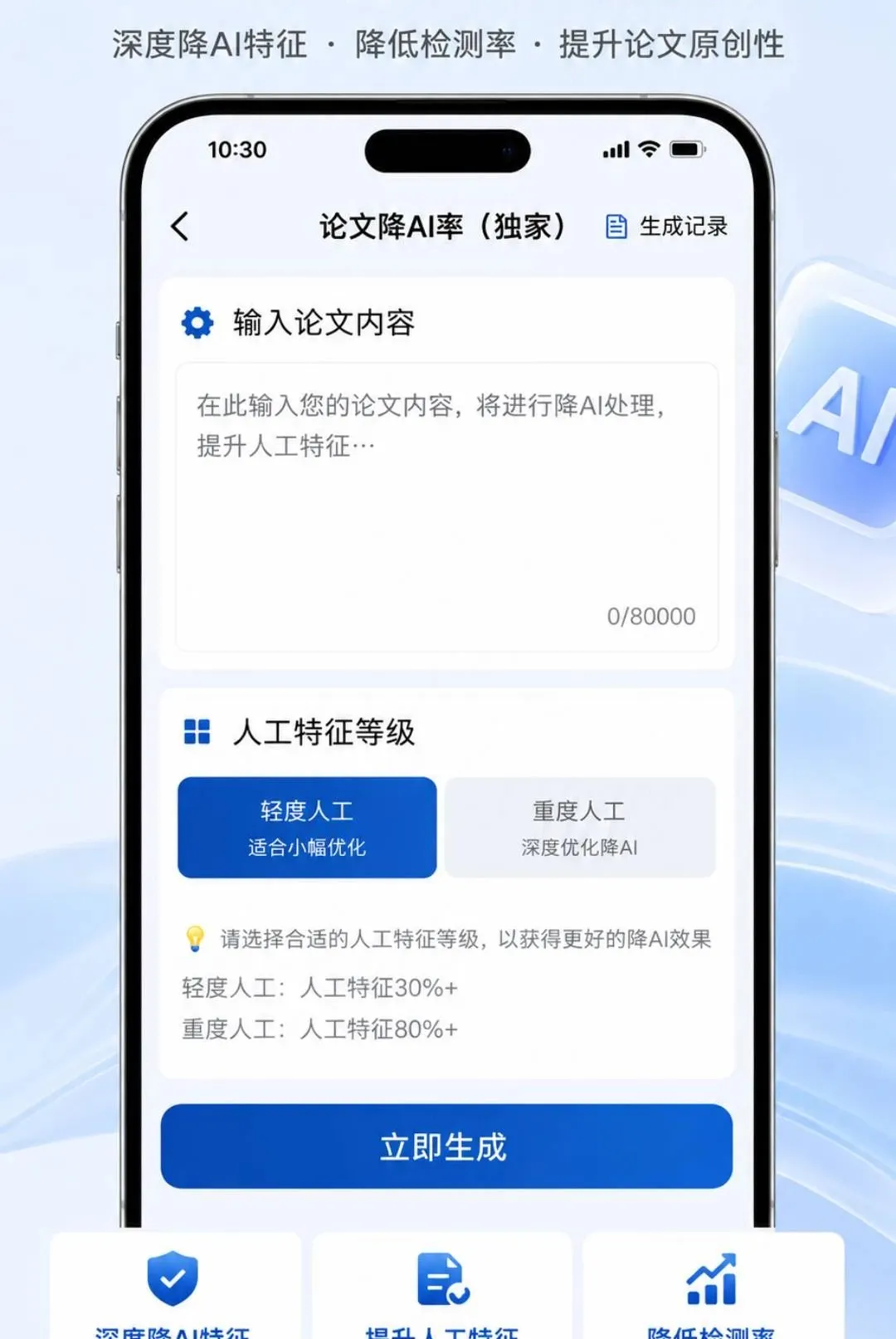 AI���Ľ���v1.0.0 ��׿���ͼ