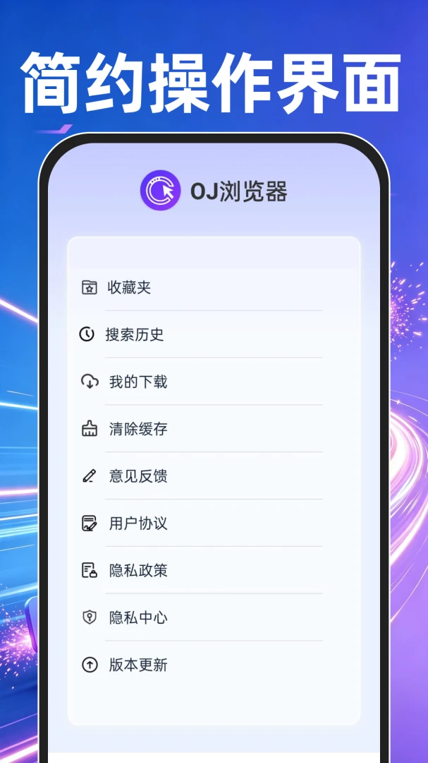 OJ�����v1.0.2 ��׿���ͼ