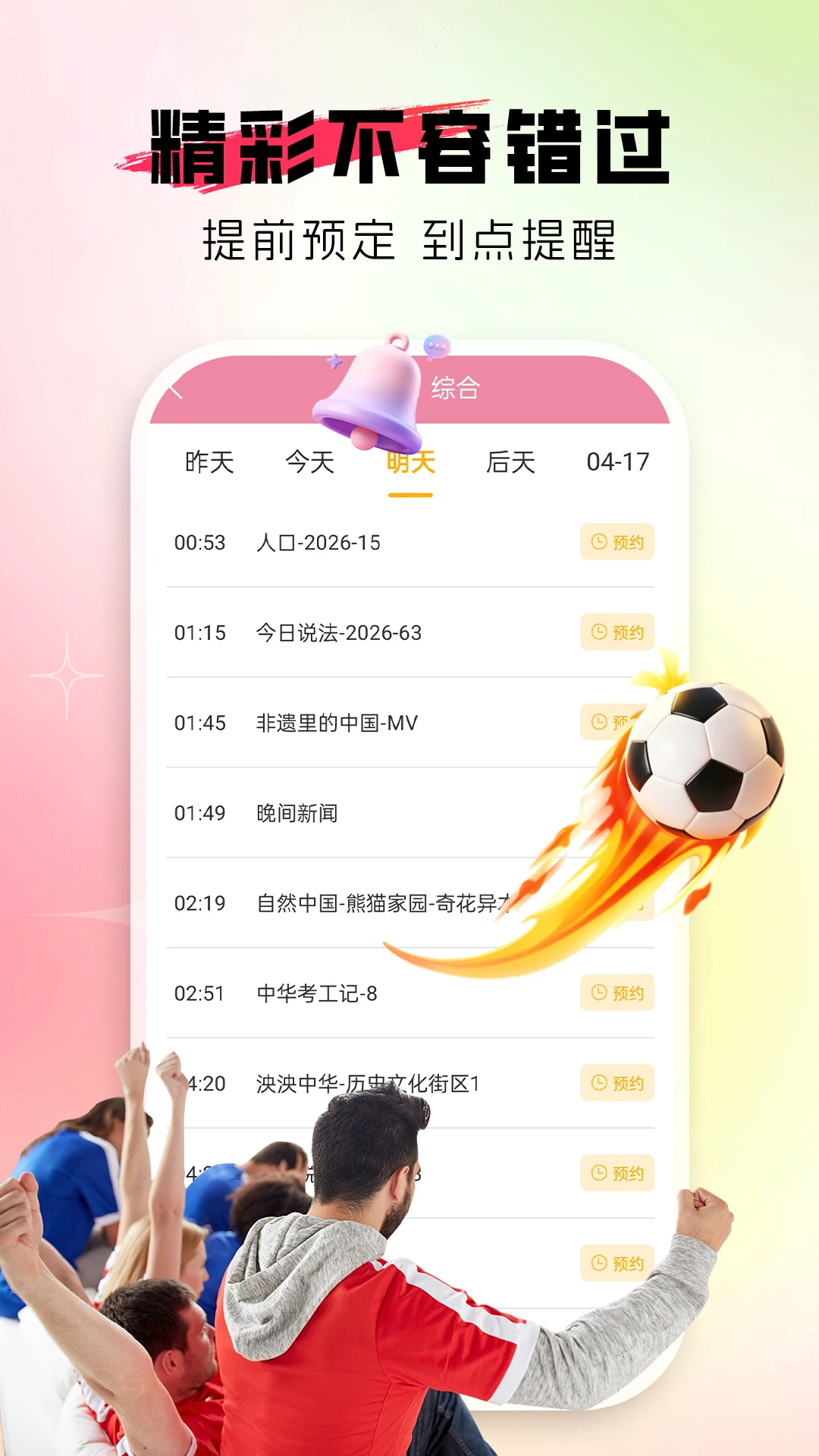 �Զ�������2026���°汾v1.0.2 �ֻ����ͼ