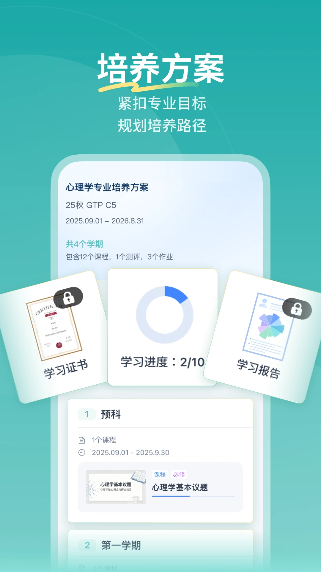 ����ѧϰƽ̨��׿���ֻ���v1.0.4 �ٷ������ͼ