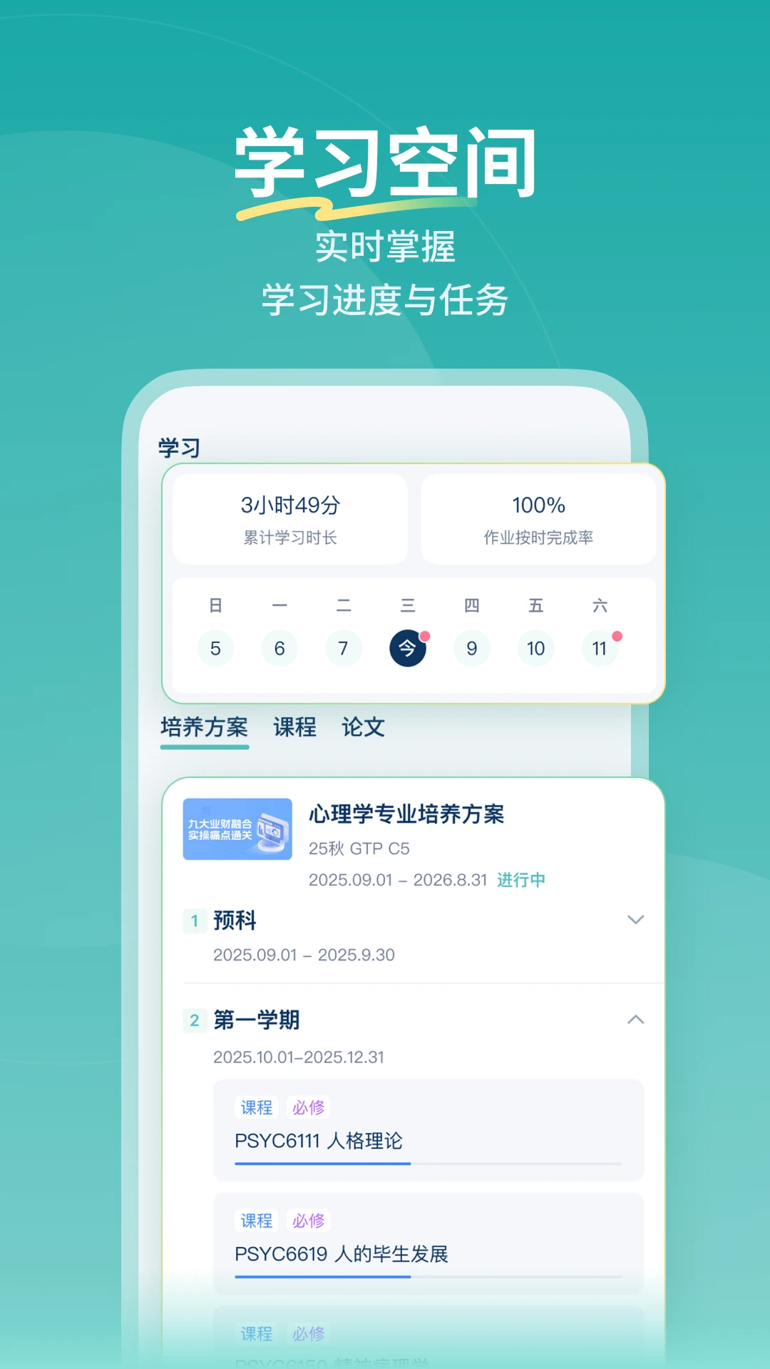 ����ѧϰƽ̨��׿���ֻ���v1.0.4 �ٷ������ͼ