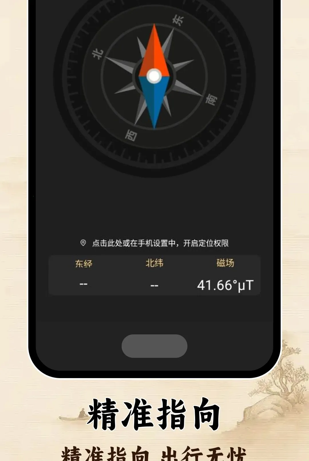 ָ�����ͼ��2026�ٷ����°汾v1.0.0 ��Ѱ��ͼ