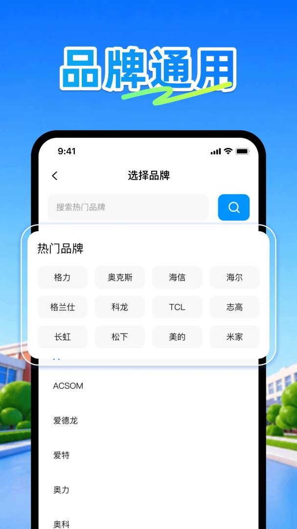 �յ�ң����plus��׿���ֻ���v1.1 �ֻ����ͼ
