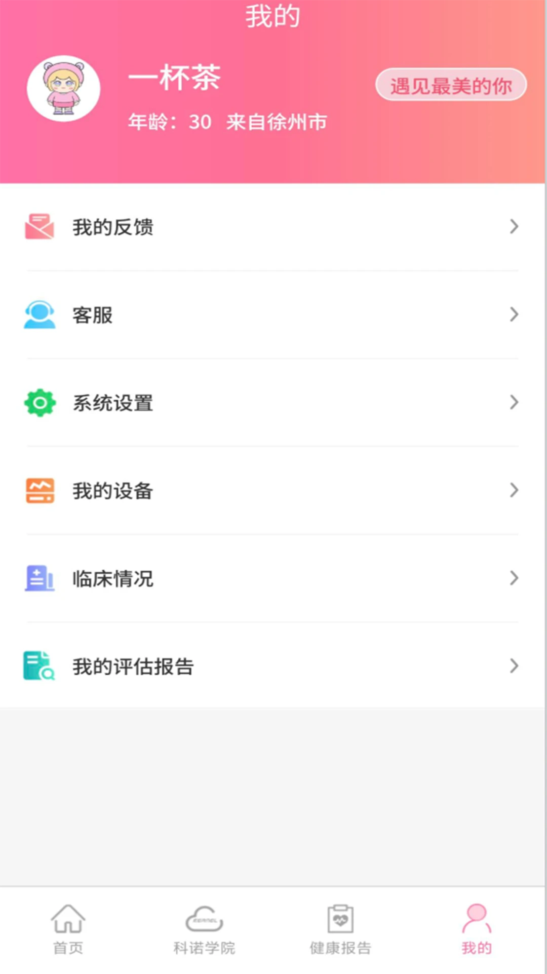 伊诺APP2026最新版本 伊诺APP2026最新版本