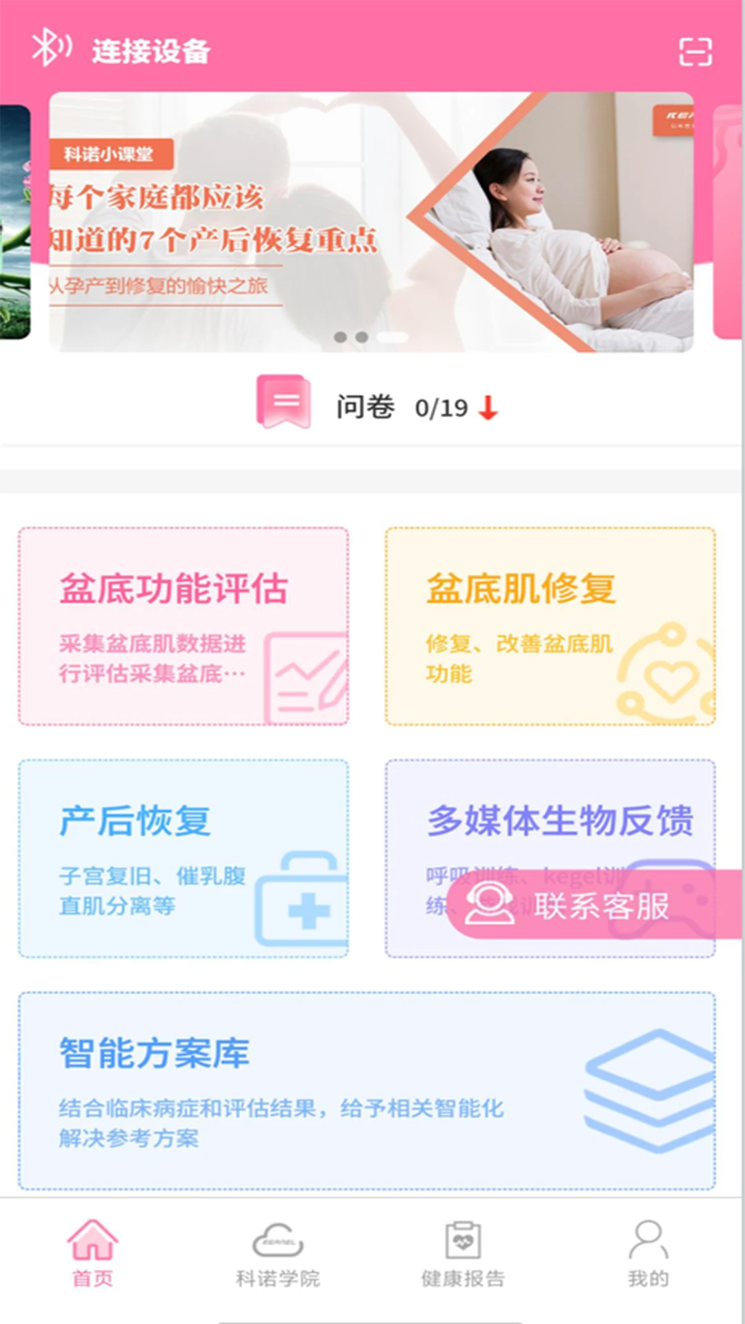 ��ŵAPP2026���°汾v1.1.1 �ֻ����ͼ