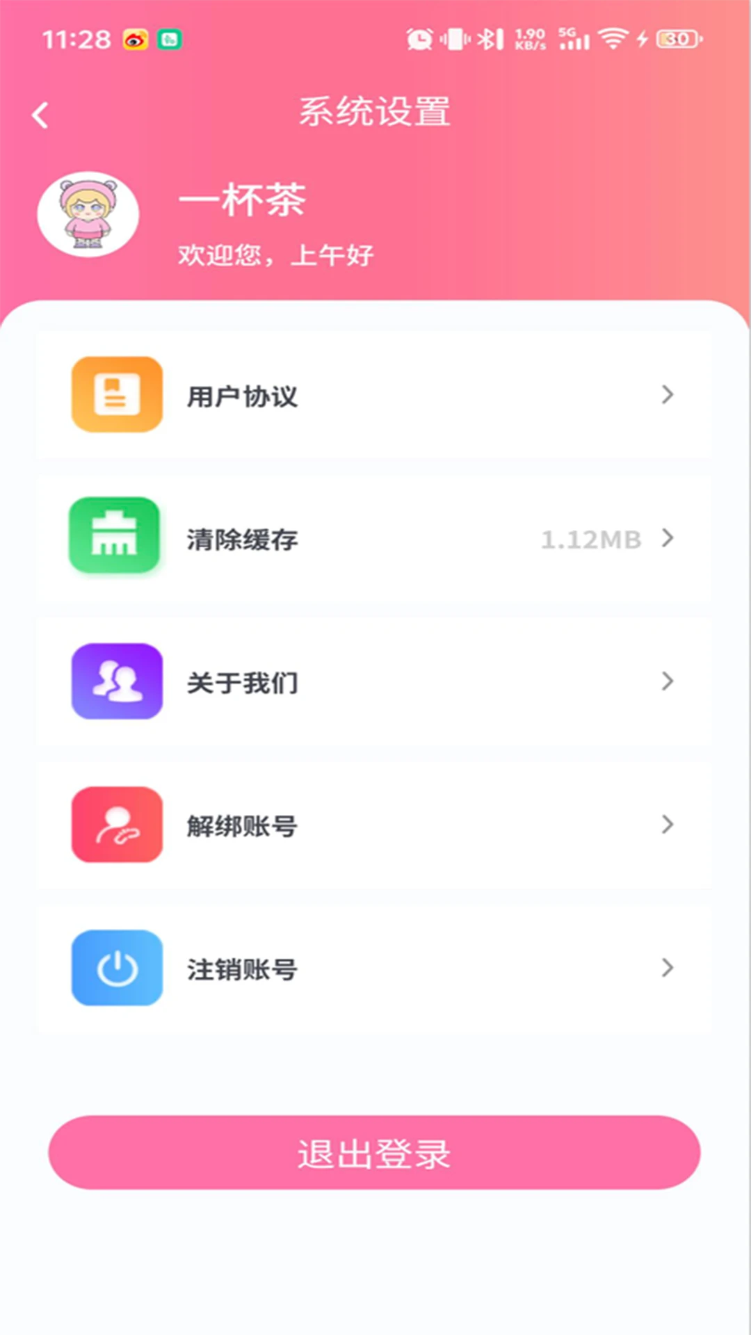 ��ŵAPP2026���°汾v1.1.1 �ֻ����ͼ