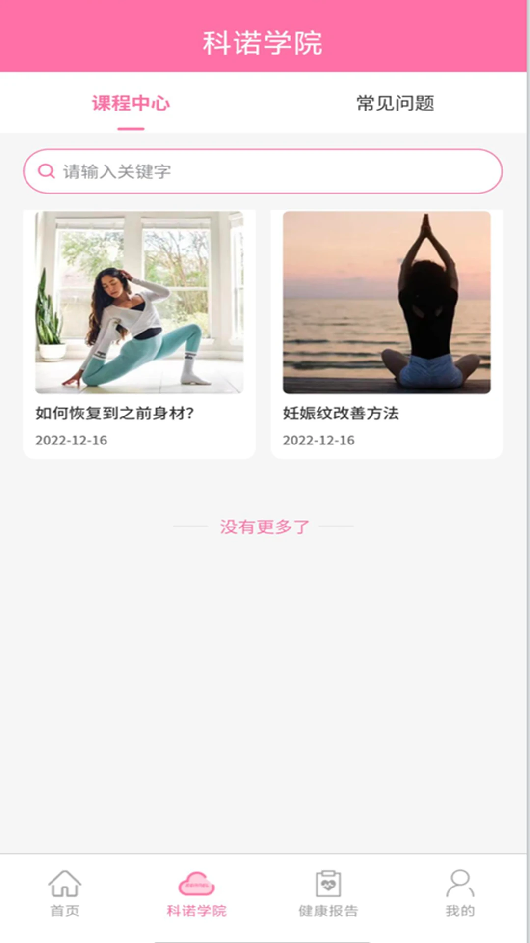 ��ŵAPP2026���°汾v1.1.1 �ֻ����ͼ