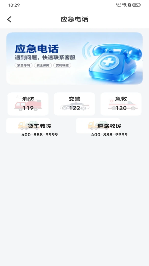����˳���г�����v1.0.0 ��׿���ͼ