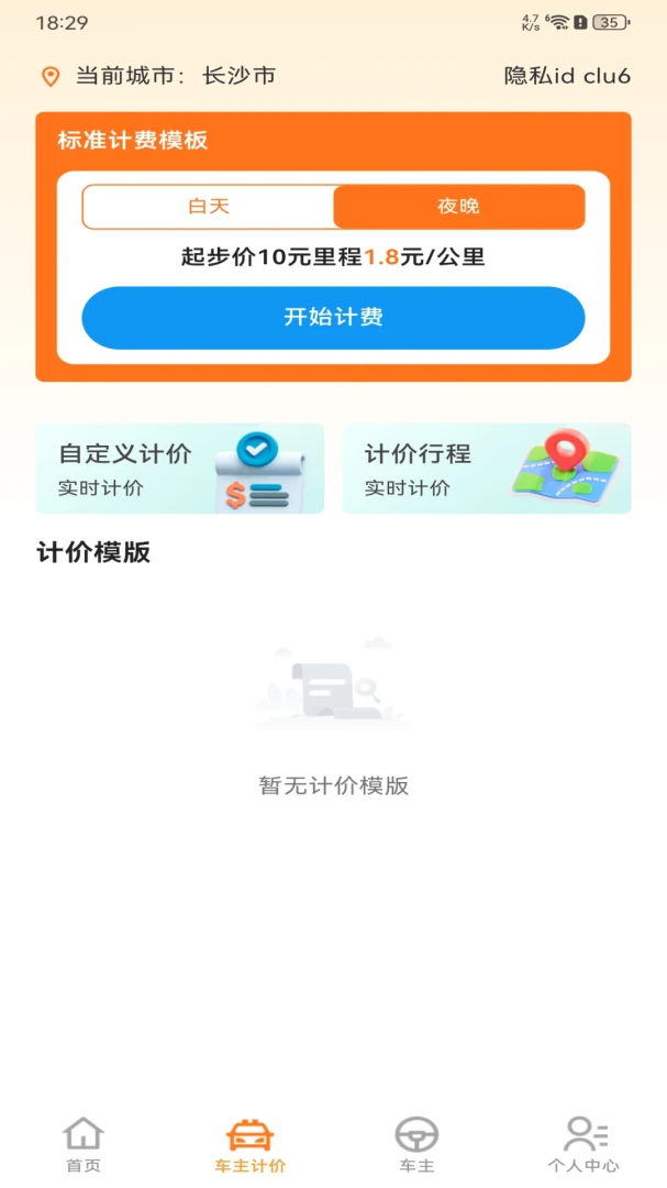 ����˳���г�����v1.0.0 ��׿���ͼ