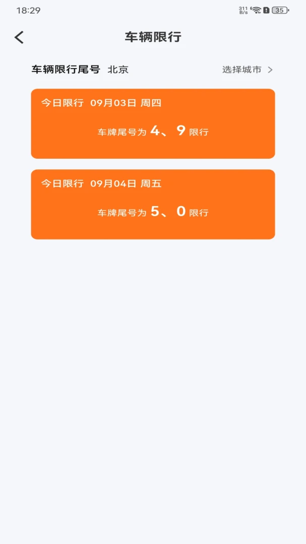 ����˳���г�����v1.0.0 ��׿���ͼ