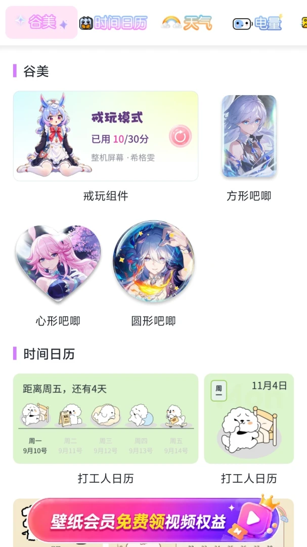 ��â��ֽAPP2026���°汾v1.0.1 �ֻ����ͼ