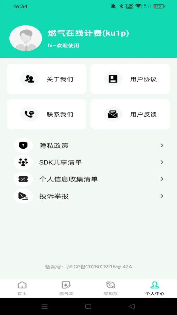 ȼ����¼���ð�׿���ֻ���v1.0.0 ��Ѱ��ͼ