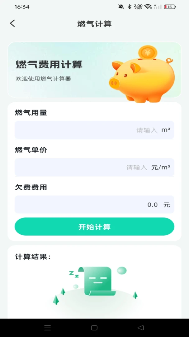 ȼ����¼���ð�׿���ֻ���v1.0.0 ��Ѱ��ͼ