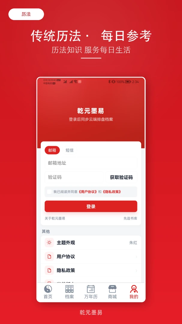 ǬԪī�װ�׿���ֻ���v2.1.6 ��Ѱ��ͼ