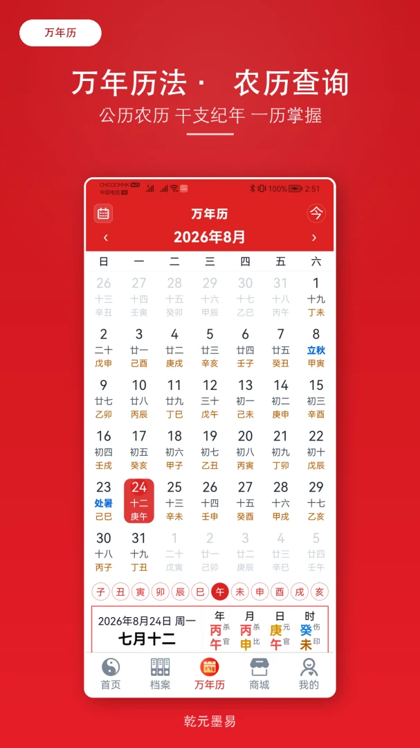 ǬԪī�װ�׿���ֻ���v2.1.6 ��Ѱ��ͼ
