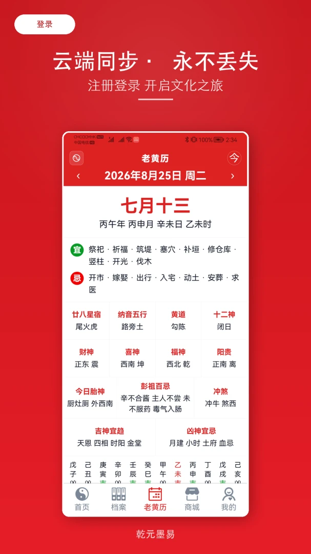 ǬԪī�װ�׿���ֻ���v2.1.6 ��Ѱ��ͼ