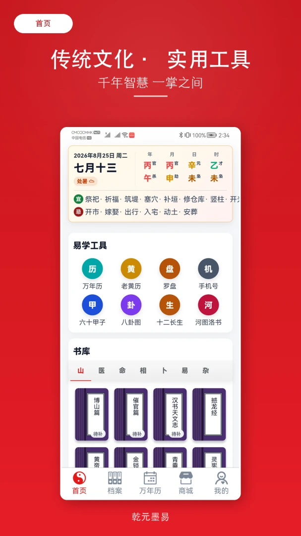 ǬԪī�װ�׿���ֻ���v2.1.6 ��Ѱ��ͼ