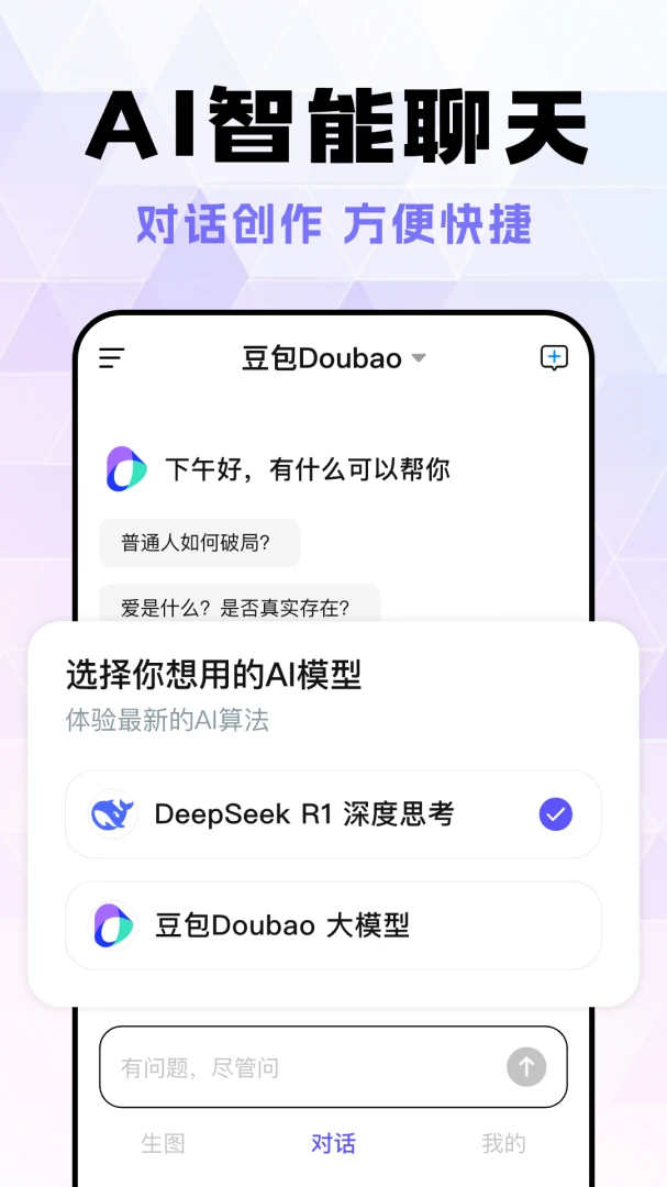 Deep��������AI2026���°汾v1.0.9 �ֻ����ͼ