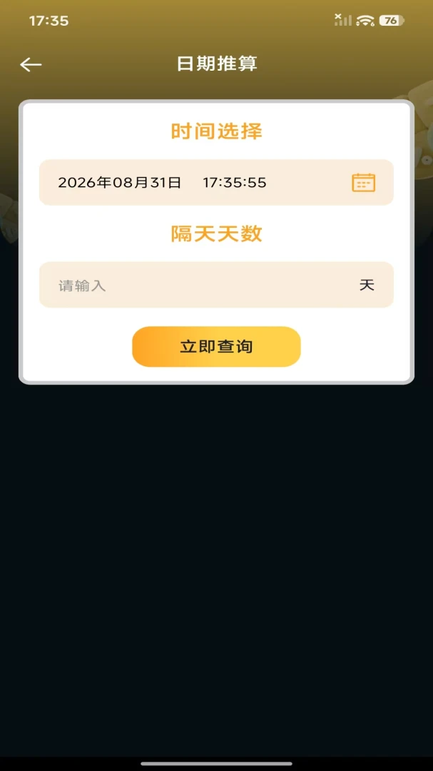 ��Ѱ����ܼ�����2026�ٷ����°汾v1.0.0 ��Ѱ��ͼ