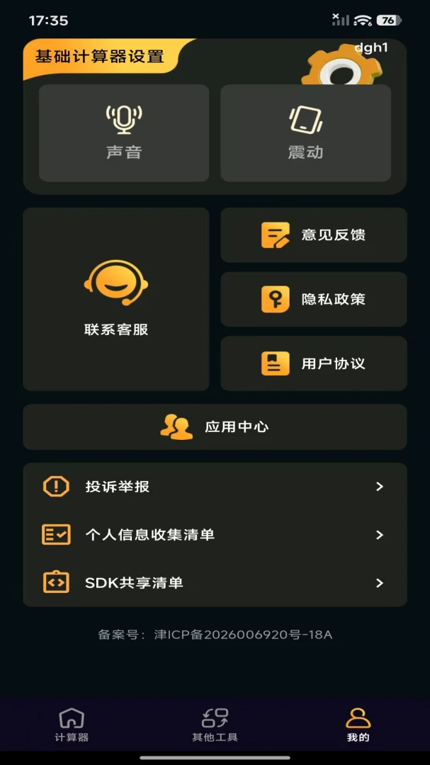 ��Ѱ����ܼ�����2026�ٷ����°汾v1.0.0 ��Ѱ��ͼ