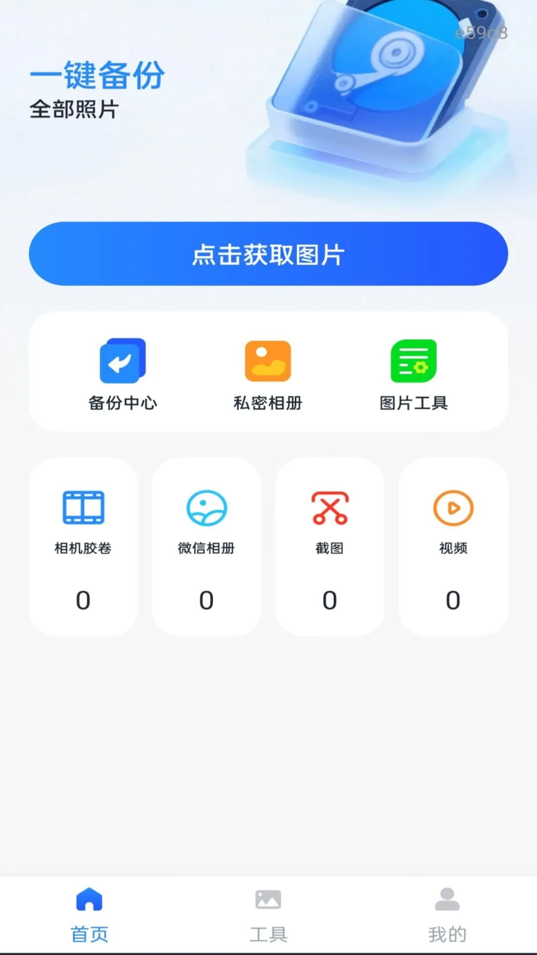 ��Ƭ����ֻ���������v1.0.0 ��Ѱ��ͼ
