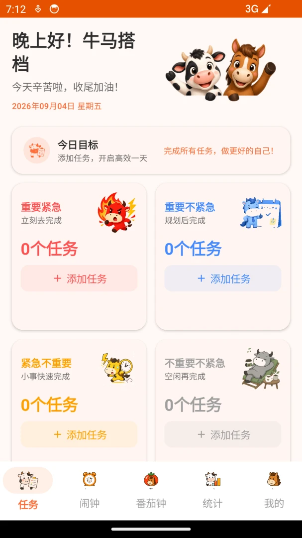 ţ����������2026�ٷ����°汾v1.0 ��Ѱ��ͼ