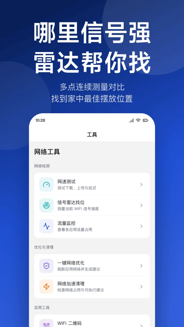 ����WiFiԿ��v1.0.4 �ֻ����ͼ