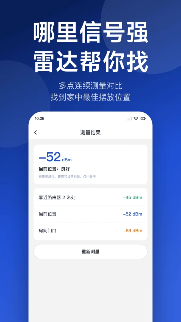 ����WiFiԿ��v1.0.4 �ֻ����ͼ