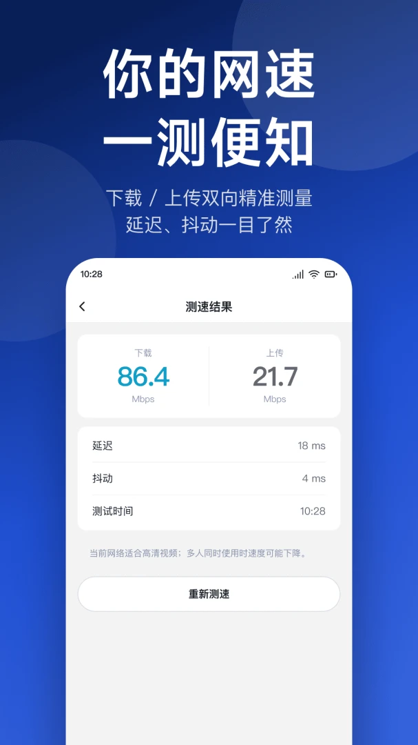 ����WiFiԿ��v1.0.4 �ֻ����ͼ