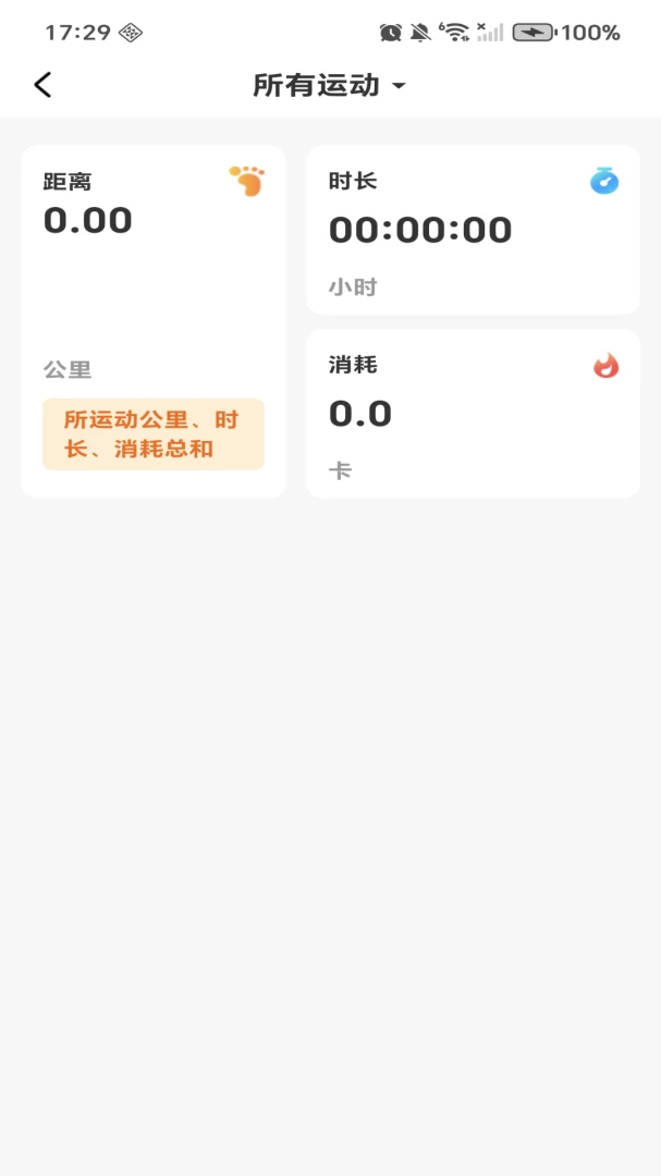 ÿ�ռƲ����������׿���ֻ���v1.0.4 �ٷ������ͼ