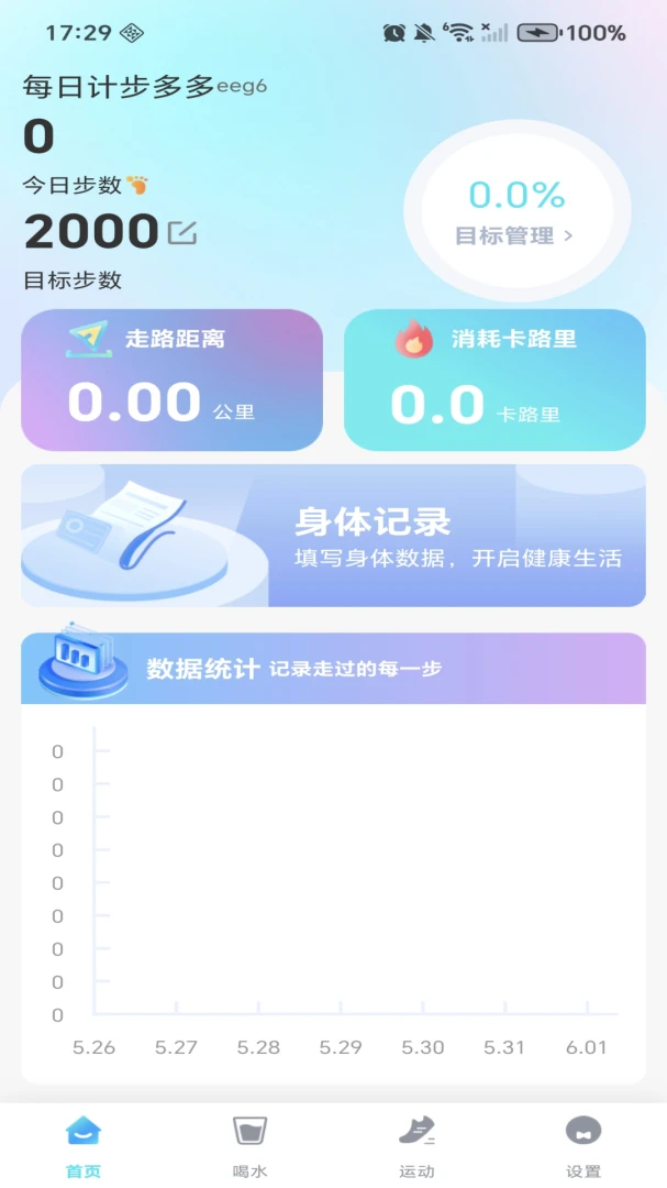 ÿ�ռƲ����������׿���ֻ���
