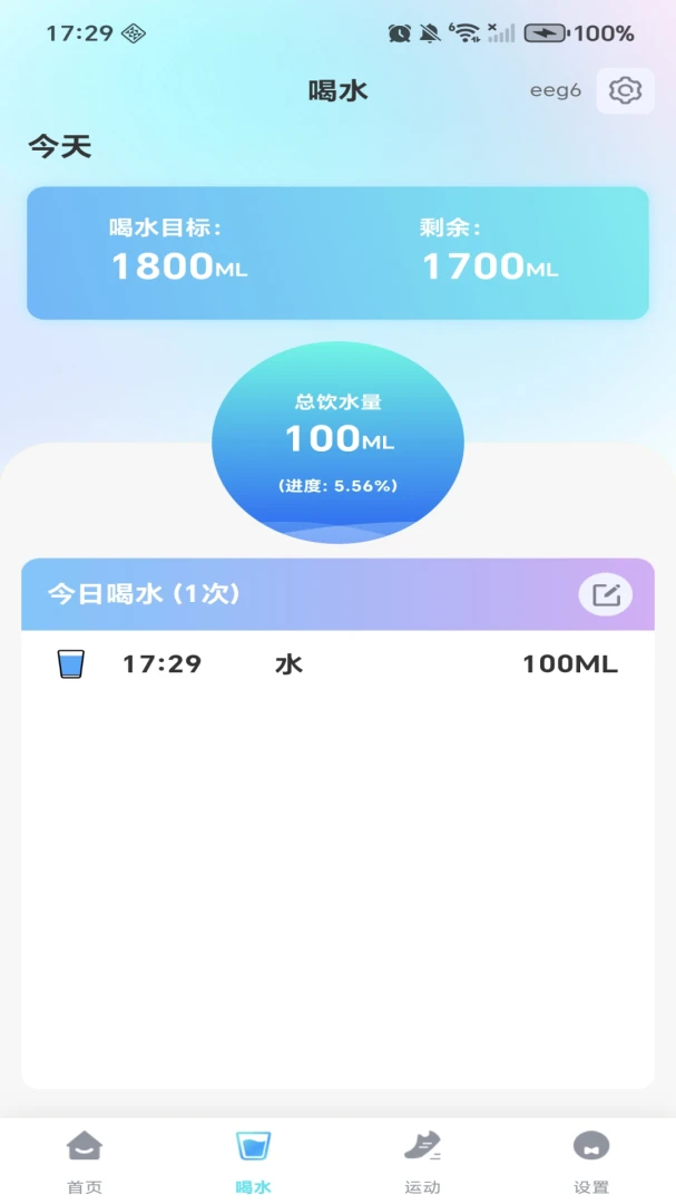 ÿ�ռƲ����������׿���ֻ���v1.0.4 �ٷ������ͼ