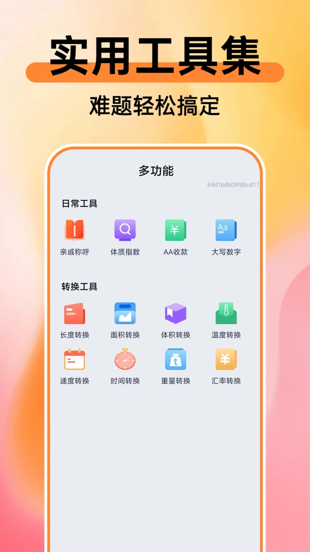365�ֻ��籣����ͨ����v1.0.1 ��׿���ͼ