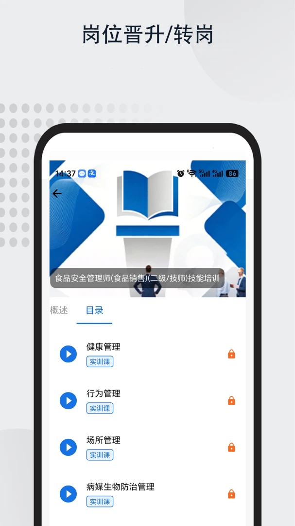 Ӣ��ʵѵ������v1.0.3 ��׿���ͼ