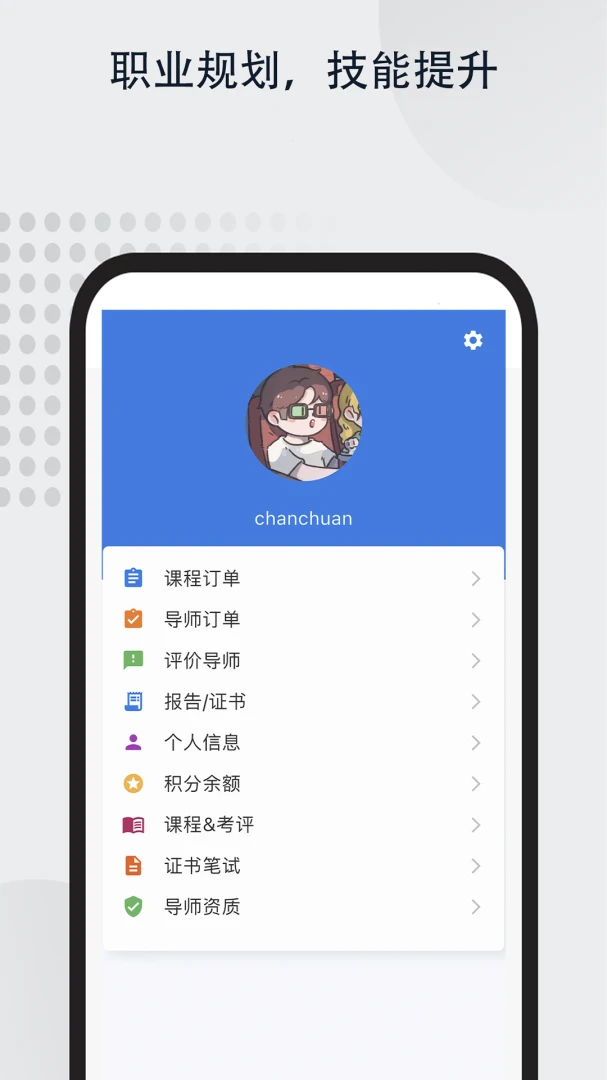 Ӣ��ʵѵ������v1.0.3 ��׿���ͼ