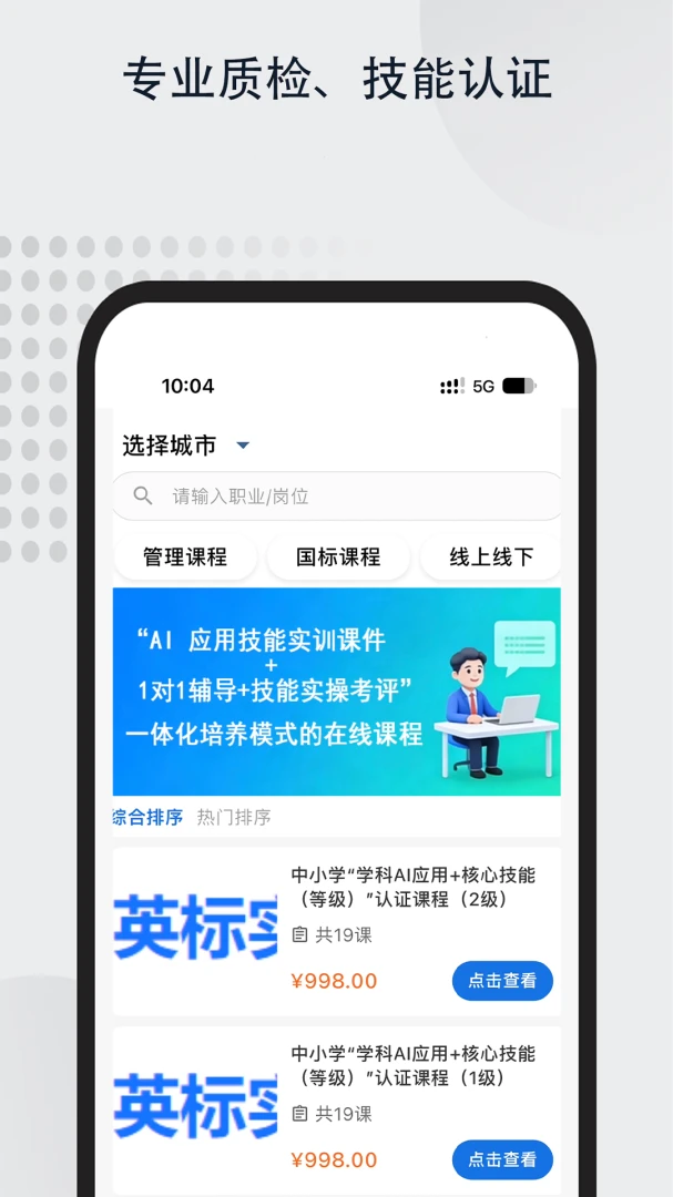 Ӣ��ʵѵ������v1.0.3 ��׿���ͼ