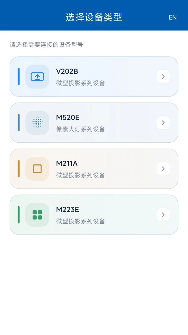 小象灯控软件安卓版手机版 小象灯控软件安卓版手机版