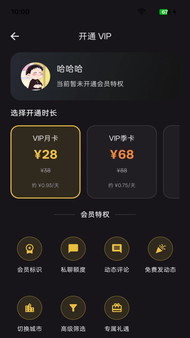 友约同城交友最新手机版 友约同城交友最新手机版