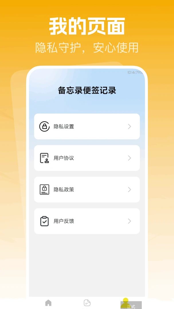 ����¼��ǩ��¼����2026�ٷ����°汾v1.0.0 �ֻ����ͼ