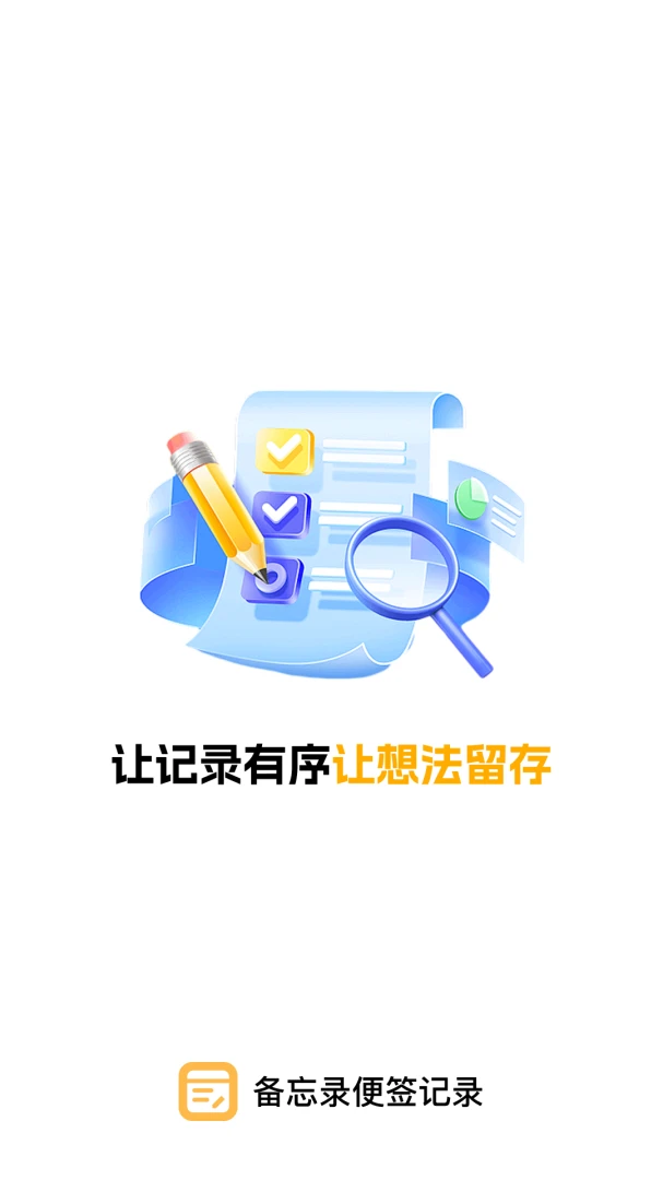 ����¼��ǩ��¼����2026�ٷ����°汾v1.0.0 �ֻ����ͼ