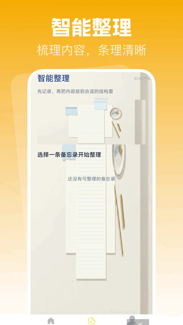 ����¼��ǩ��¼����2026�ٷ����°汾v1.0.0 �ֻ����ͼ