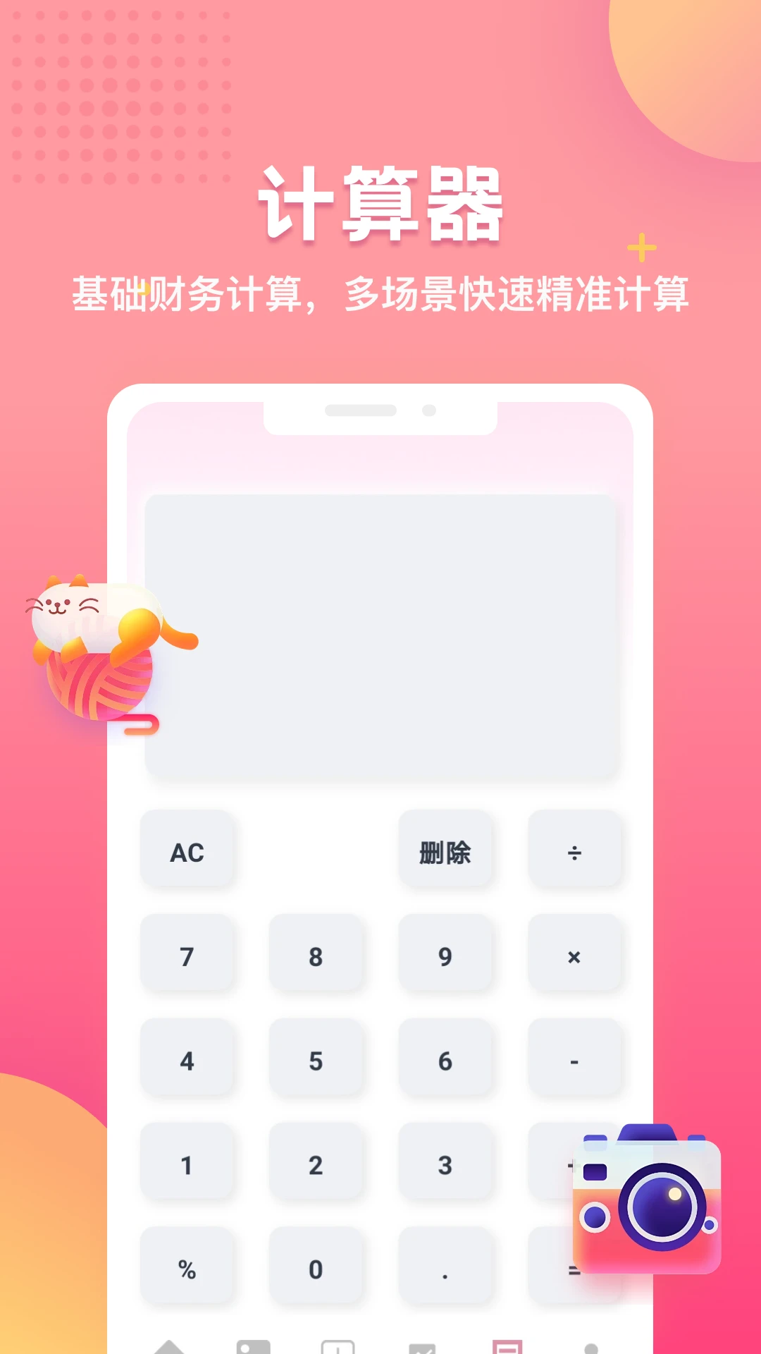 出镜易2026官方最新版本 出镜易2026官方最新版本