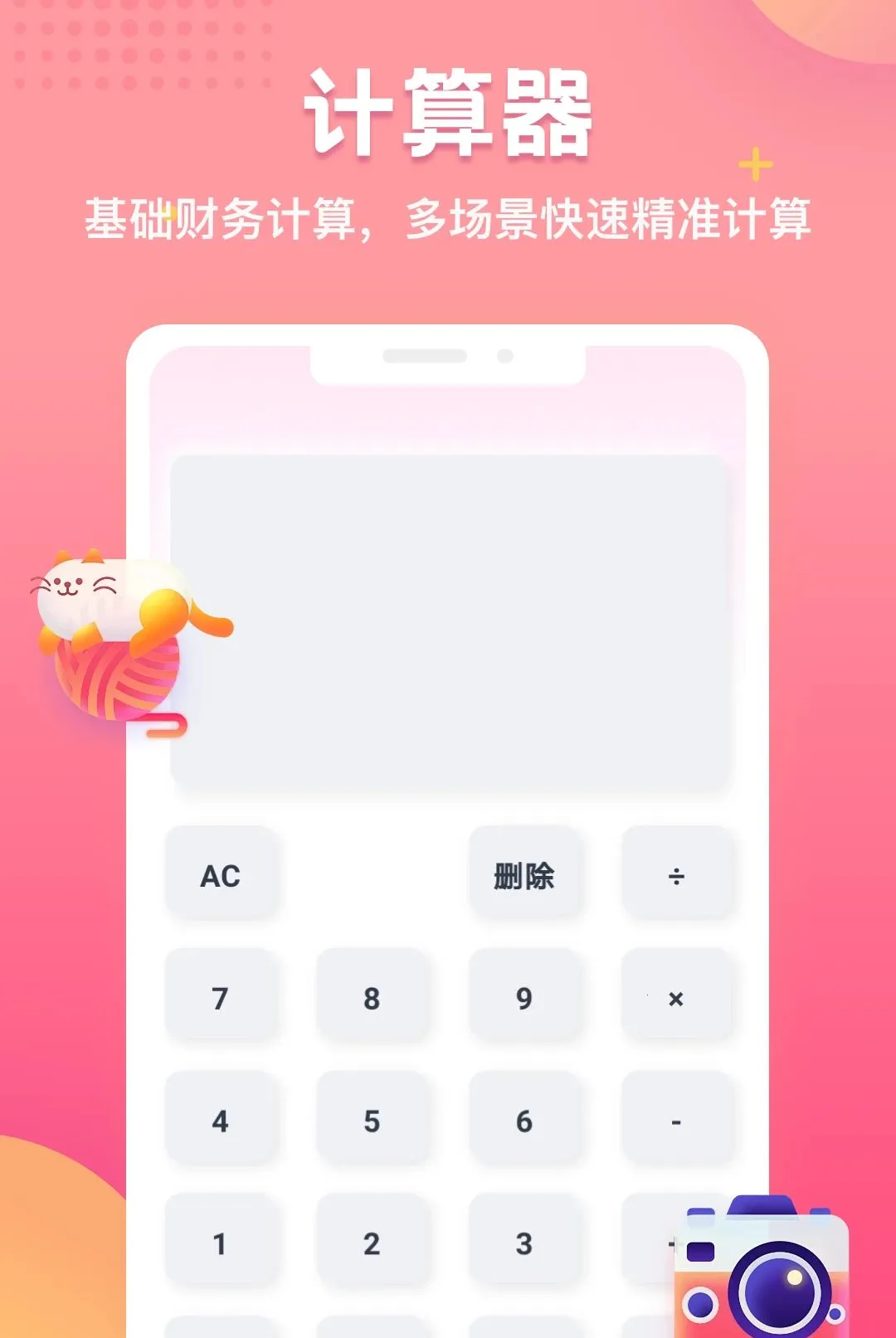 ������2026�ٷ����°汾v5.2 �ֻ����ͼ