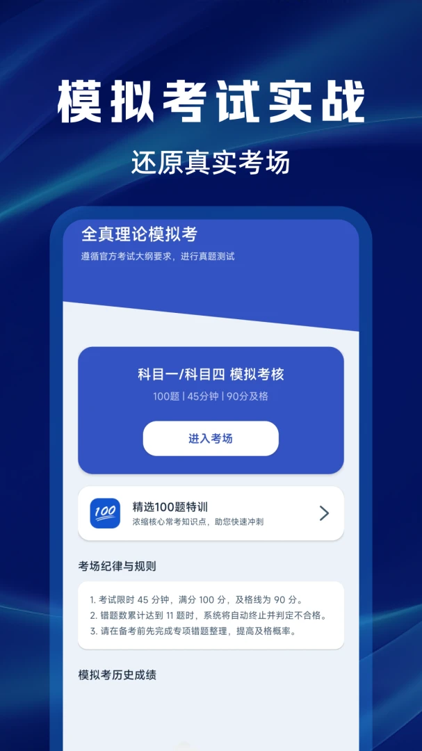 ����Υ�´����ѯ����v1.0.0 �ֻ����ͼ