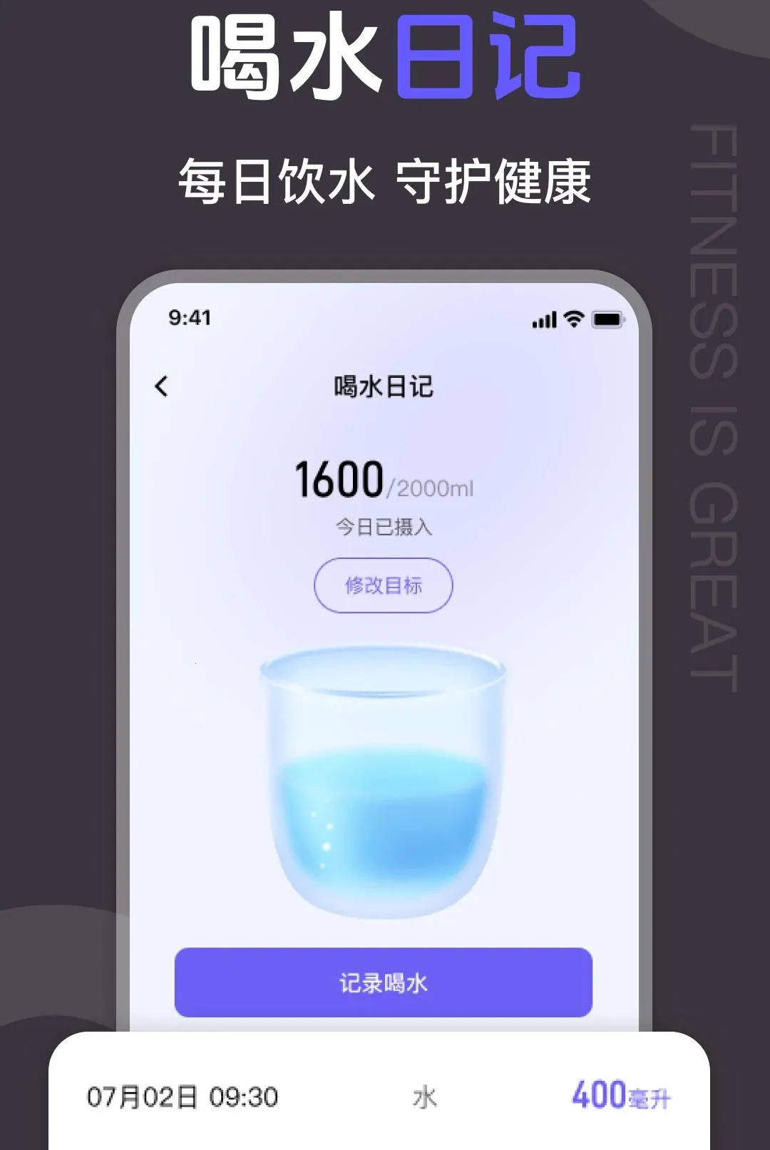 �����˶�Fit����v1.0.0 ��׿���ͼ