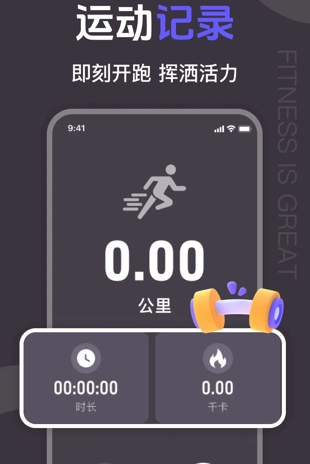 �����˶�Fit����v1.0.0 ��׿���ͼ