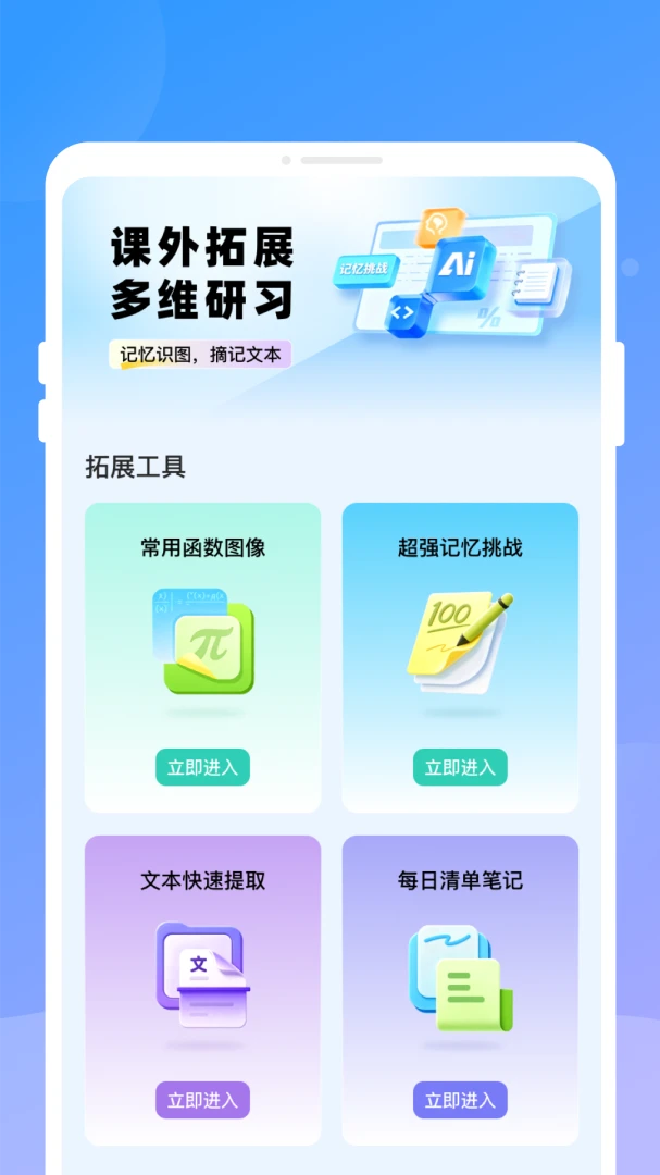 ֪�R�α�����2026���°汾v1.0.0 �ٷ������ͼ