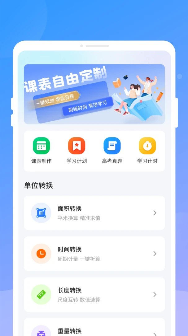 ֪�R�α�����2026���°汾v1.0.0 �ٷ������ͼ